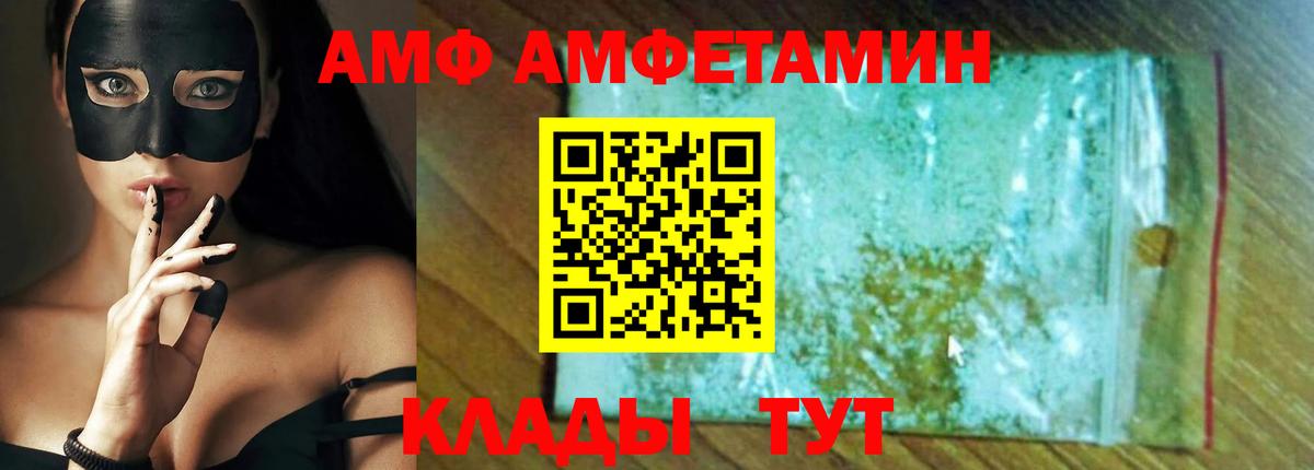 АМФЕТАМИН  АМФЕТАМИН Premium  Вход с VPN  Таганрог 