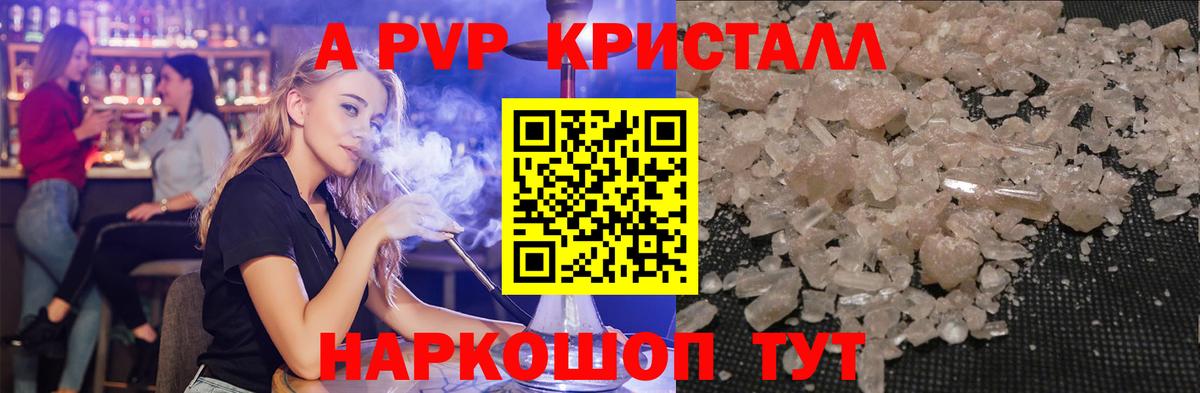 Alpha-PVP кристаллы Таганрог