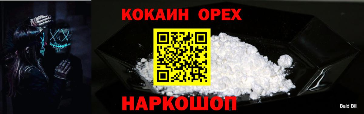 КОКАИН 99%  Вход с VPN  COCAIN 99%  Таганрог 