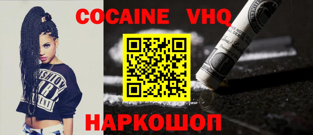 Кокаин 97% Таганрог