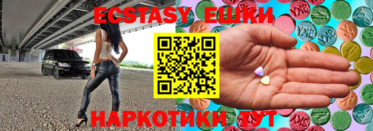 Ecstasy ешки  Экстази ешки  Таганрог  Вход с VPN 