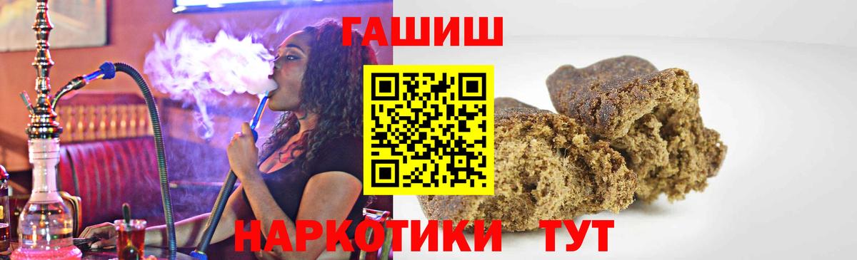 ГАШ Premium  Вход с VPN  Таганрог  ГАШИШ гашик 