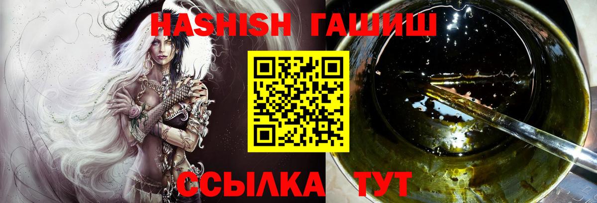 Гашиш гашик Таганрог