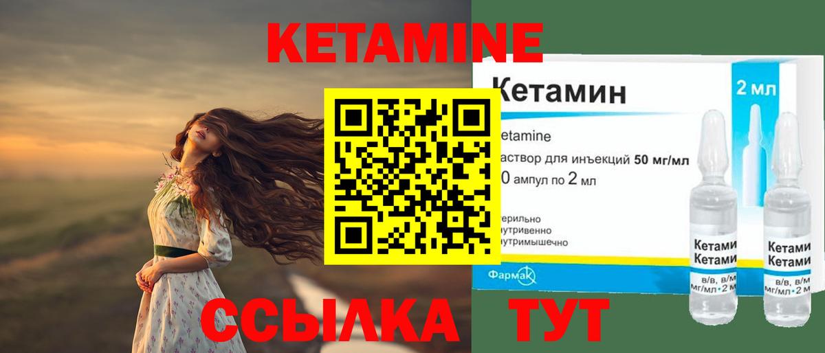 КЕТАМИН VHQ Таганрог