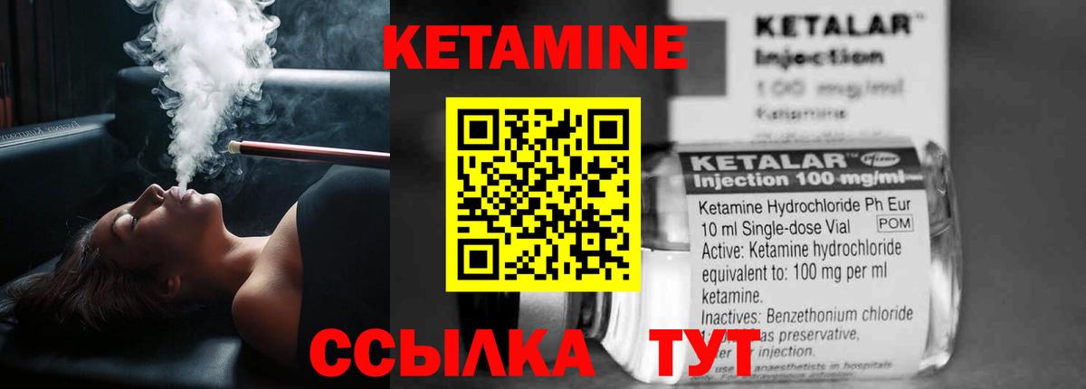 КЕТАМИН ketamine  Кетамин ketamine  Таганрог  Вход с VPN 