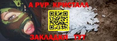 apvp Рузаевка