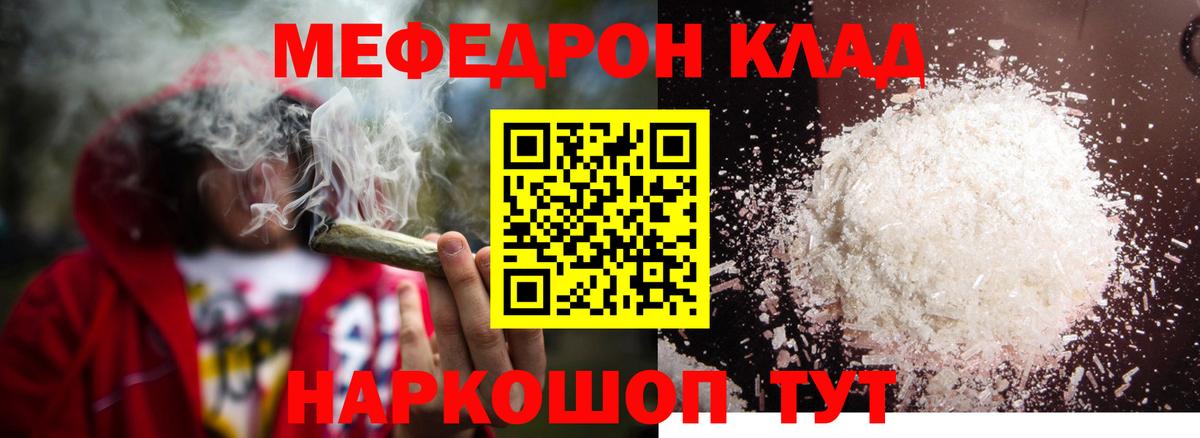 Мефедрон  Таганрог