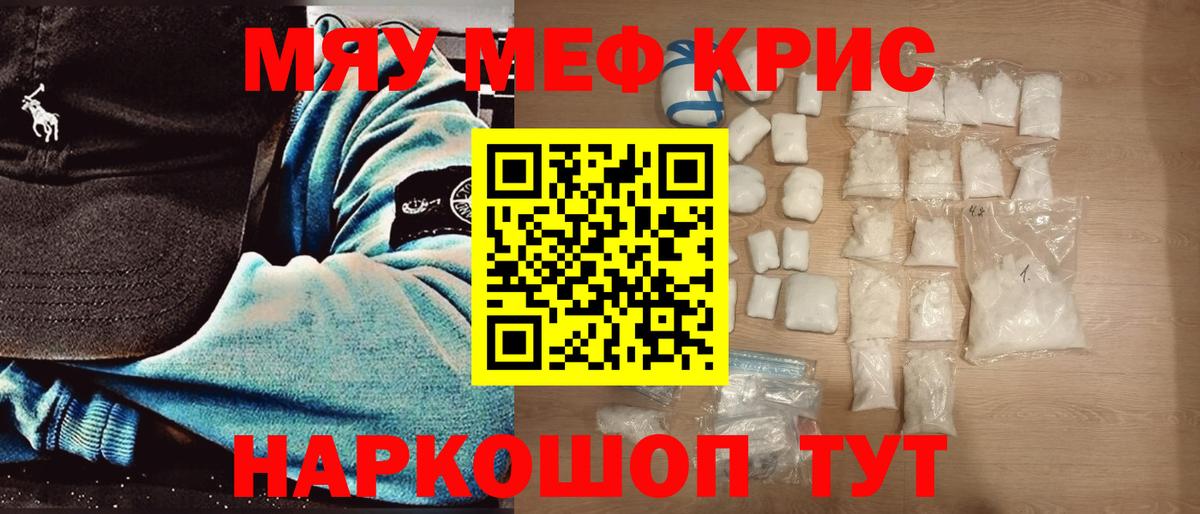 МЯУ-МЯУ  Вход с VPN  Мефедрон мяу мяу  Таганрог  МЯУ-МЯУ 4 MMC 