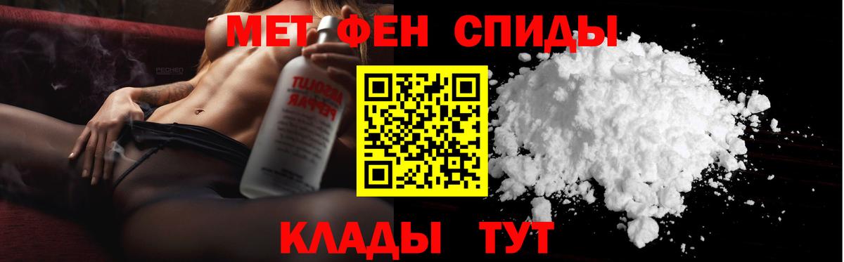 Первитин мет Таганрог