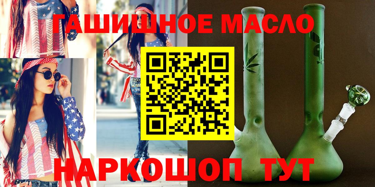 ТГК жижа Таганрог
