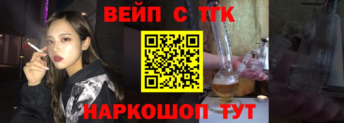 Таганрог  ТГК жижа  Вход с VPN 