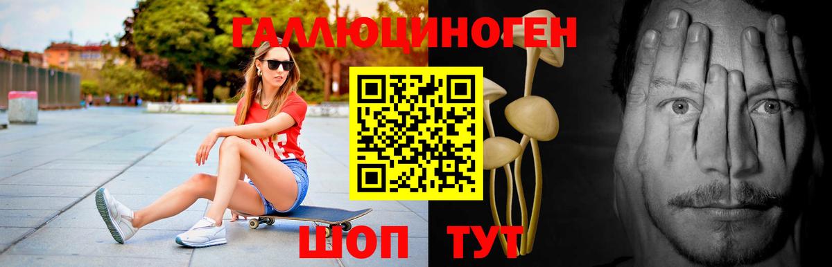Галлюциногенные грибы MAGIC MUSHROOMS Таганрог