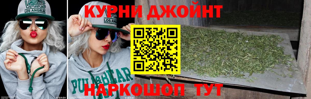 Бошки Шишки THC 21% Таганрог